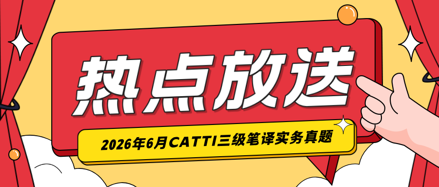 红色手绘风新闻热点资讯公众号首图__2026-06-29+12_30_21.png